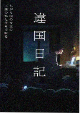 18漫画网本格推理作品玻璃温室杀人事件封面